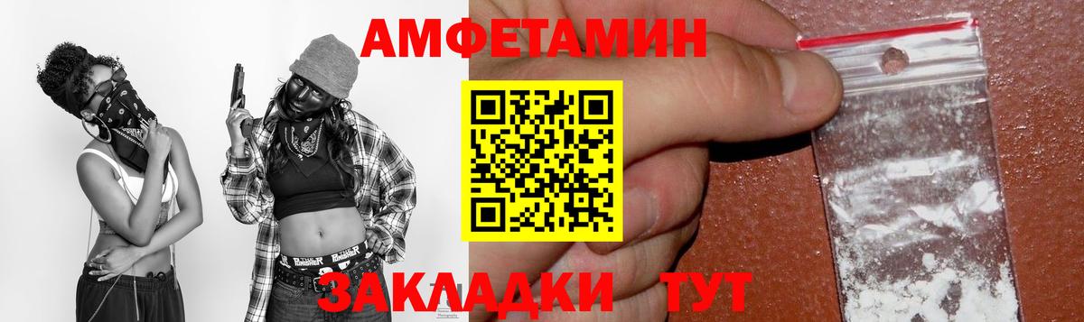 АМФ Розовый  Вход с VPN  АМФЕТАМИН  Киселёвск 