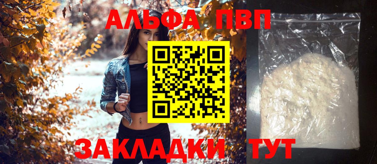 A PVP СК КРИС  Alpha-PVP  Киселёвск  A PVP Соль  Alpha PVP Crystall  Вход с VPN 