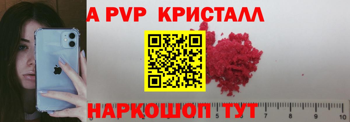 Alpha-PVP мука Киселёвск