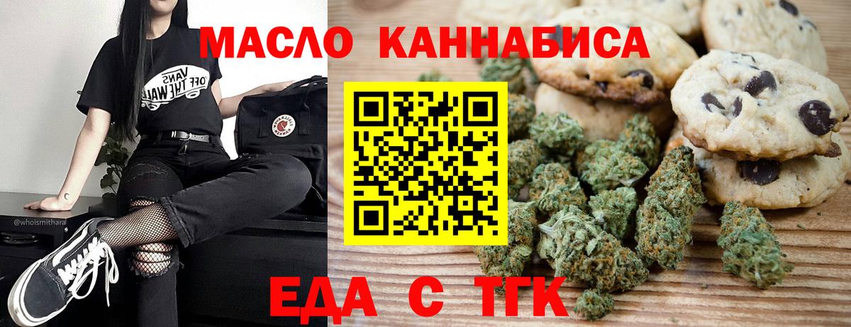 Киселёвск  Cannafood конопля  Вход с VPN 