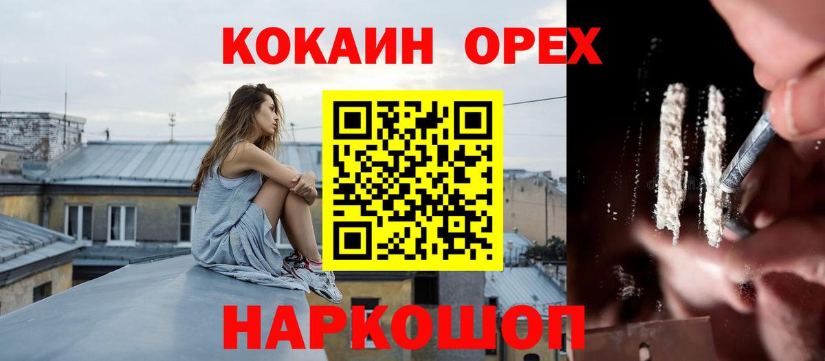 COCAIN 97% Киселёвск
