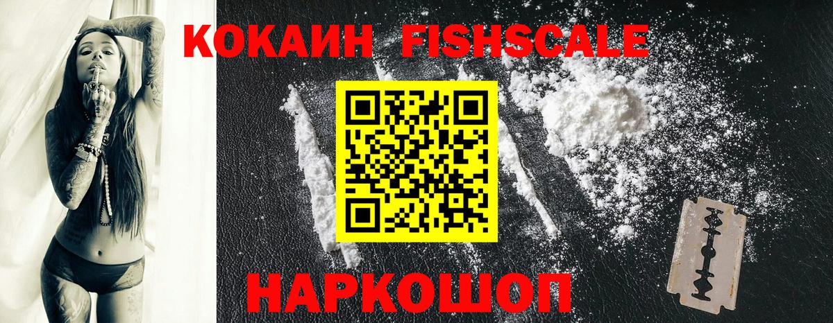 Кокаин  КОКАИН Эквадор  Вход с VPN  Киселёвск  Кокаин Боливия 