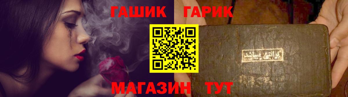 Киселёвск  ГАШИШ hashish  Вход с VPN  ГАШИШ 40% ТГК 