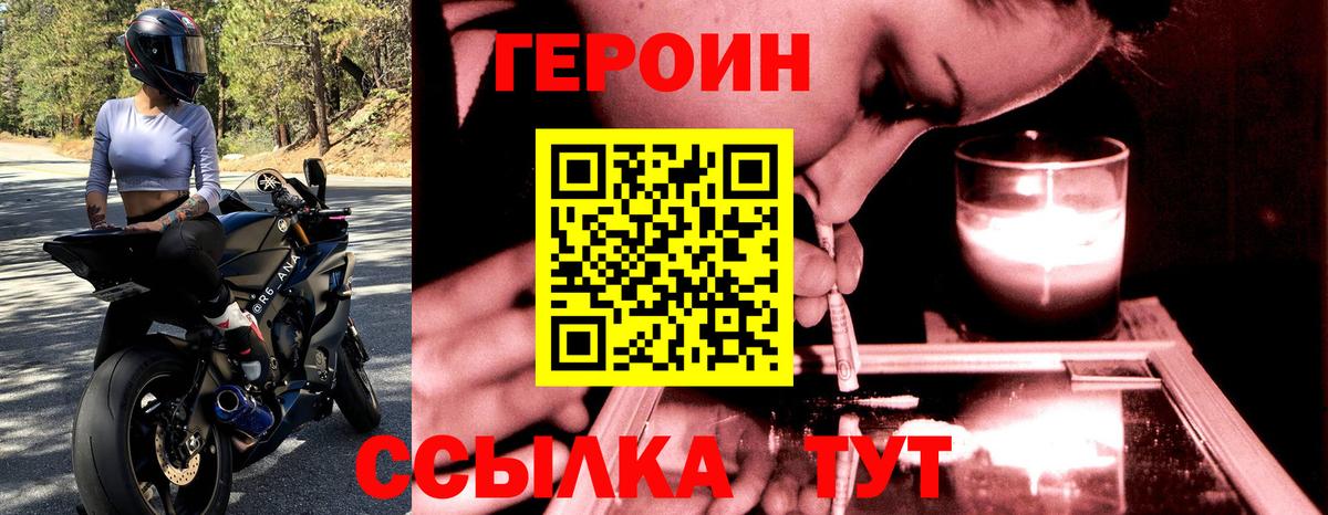 Киселёвск  ГЕРОИН белый  Героин  Вход с VPN 