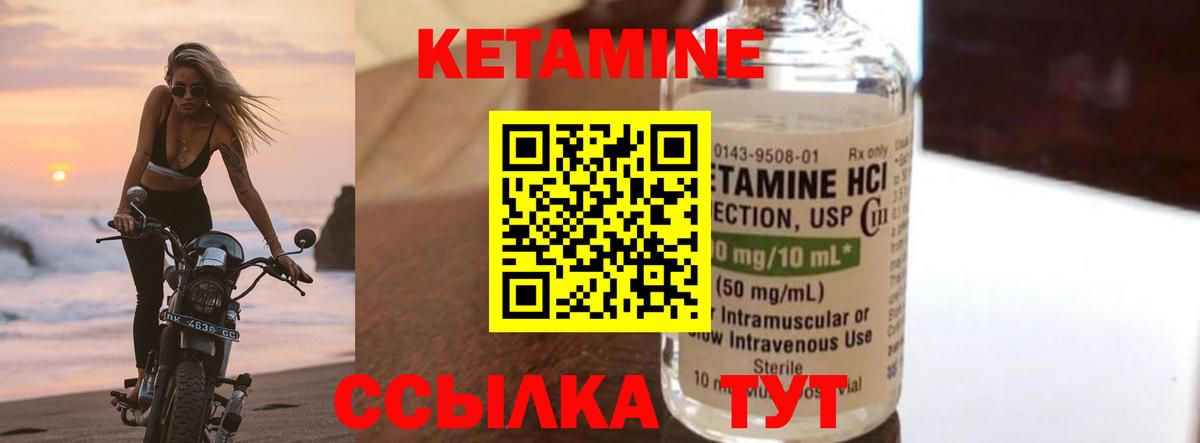 КЕТАМИН ketamine  Вход с VPN  Киселёвск  Кетамин ketamine 