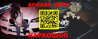 кокаин премиум Кинель