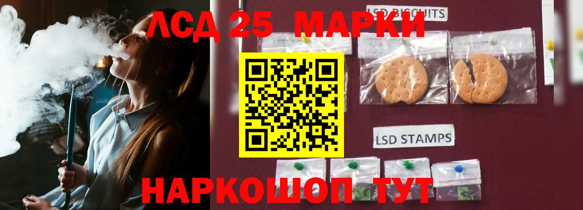 Лсд 25 экстази  LSD-25 экстази кислота  Вход с VPN  Киселёвск  LSD-25 экстази кислота 
