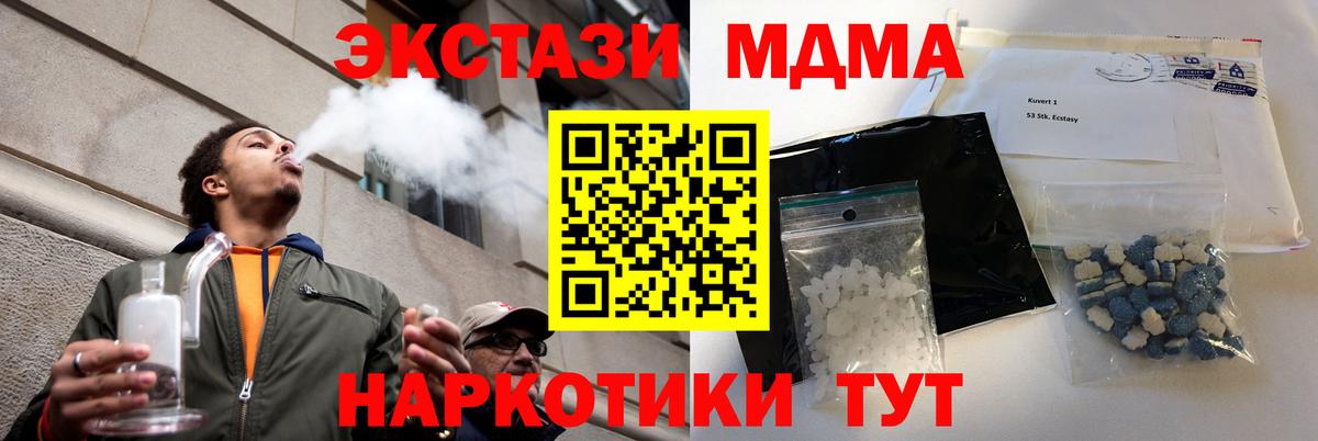 MDMA VHQ  Вход с VPN  MDMA молли  MDMA  Киселёвск 