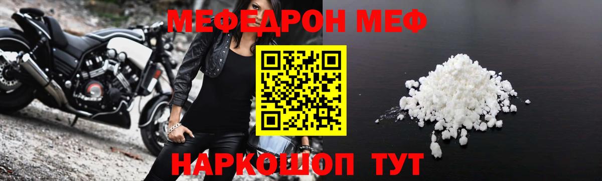 МЯУ-МЯУ  МЕФ VHQ  Вход с VPN  Мефедрон  Киселёвск  МЯУ-МЯУ VHQ 