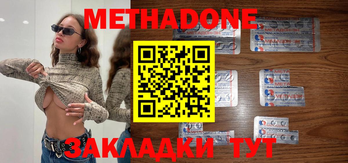 Метадон белоснежный Киселёвск