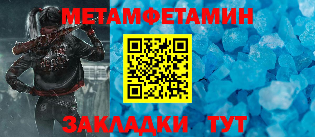 МЕТАМФЕТАМИН винт  Первитин  Киселёвск  Вход с VPN 