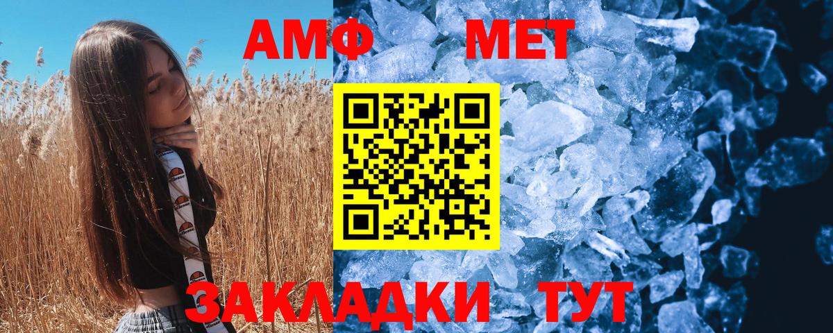 МЕТАМФЕТАМИН витя Киселёвск