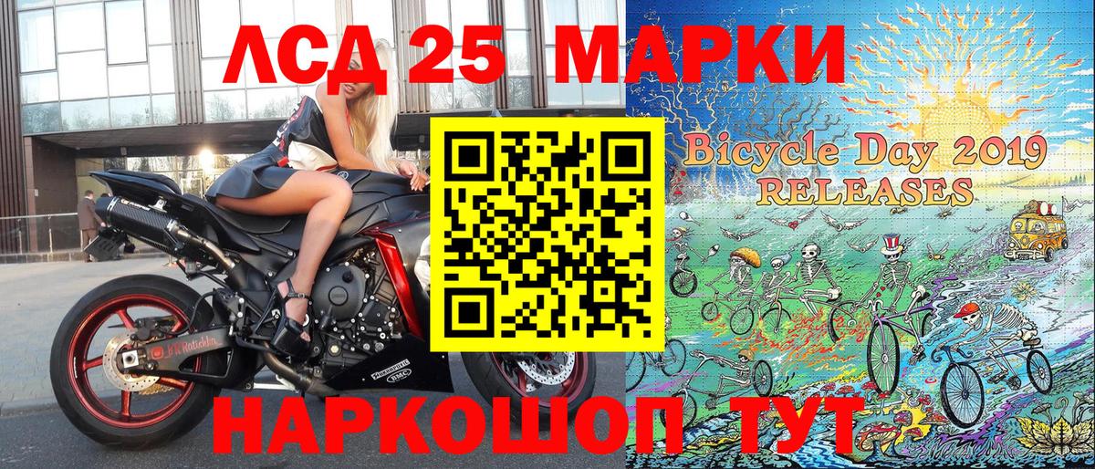 Марки N-bome 1,5мг Киселёвск