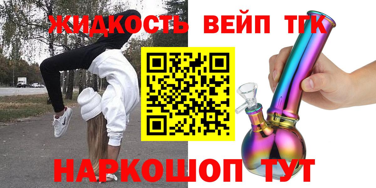 ТГК гашишное масло Киселёвск