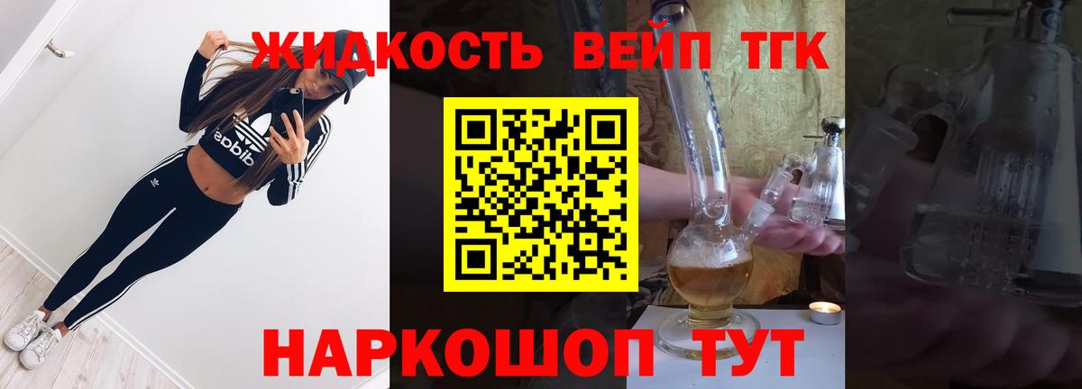 Дистиллят ТГК THC oil  Вход с VPN  Киселёвск  ТГК THC oil 