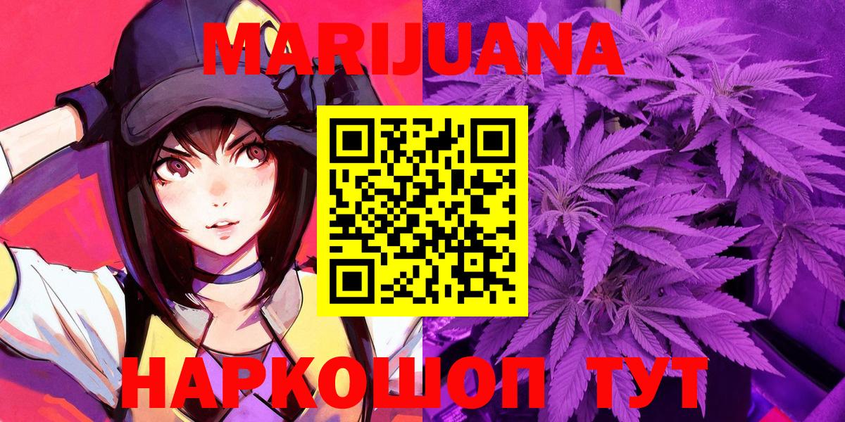 Канабис White Widow  Конопля MAZAR  Вход с VPN  Киселёвск  МАРИХУАНА VHQ  Шишки марихуана White Widow 